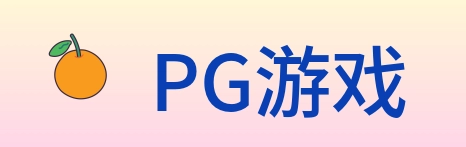 PG游戏 logo
